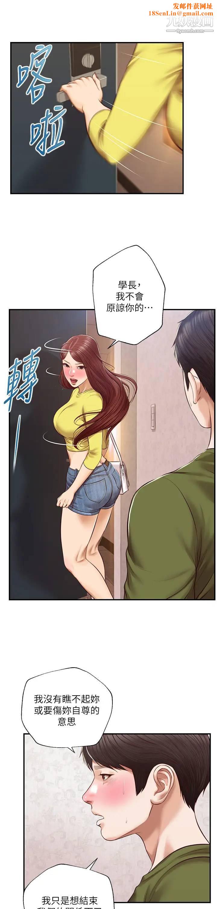 纯情的崩坏第41话-我等你好久瞭