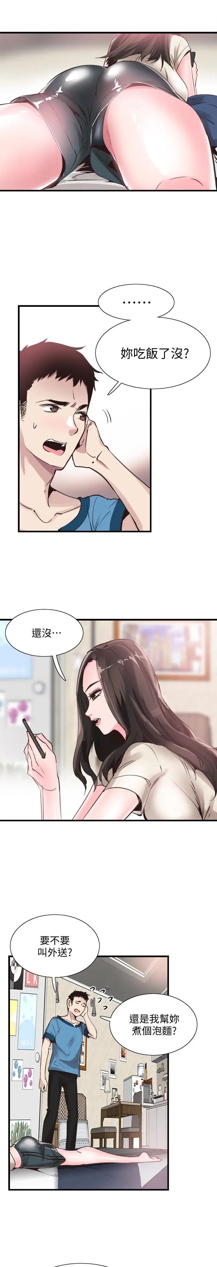 校園LIVE秀第26話-不拒絕的筱菁