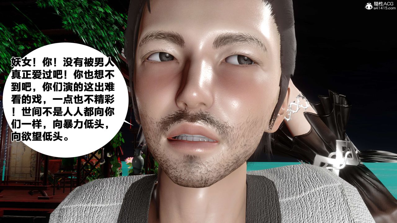 [3D]借你娘子泄泄火[討魔傳]+外傳外传2-柳菱香篇15