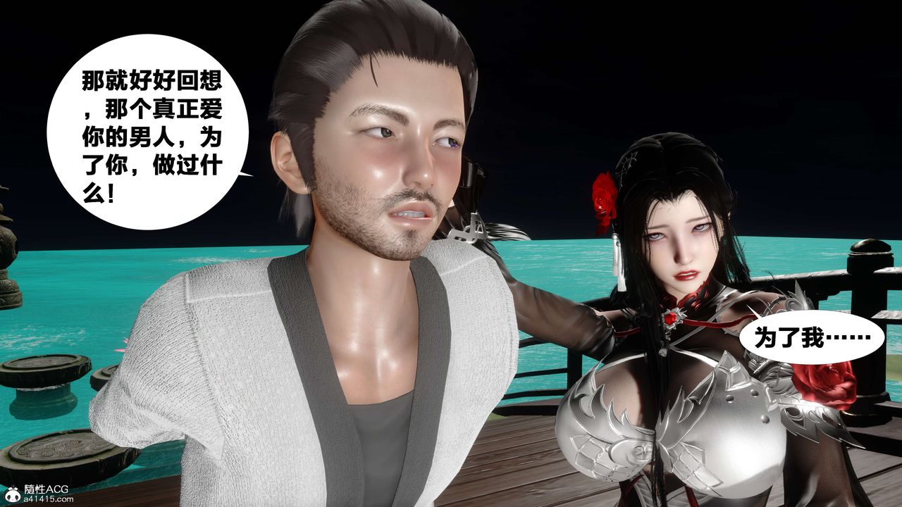 [3D]借你娘子泄泄火[討魔傳]+外傳外传2-柳菱香篇15
