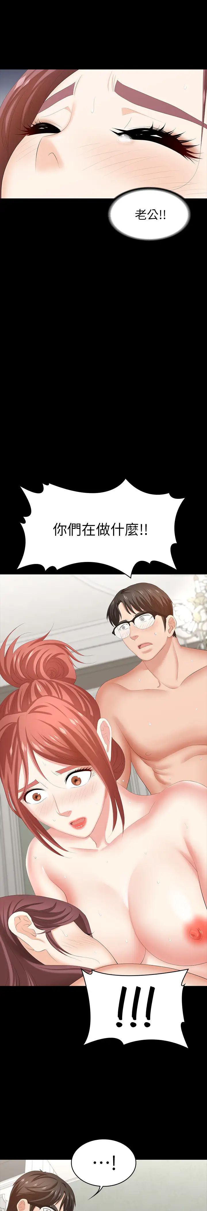 交换游戏第32话-跨过新禁忌的世茵