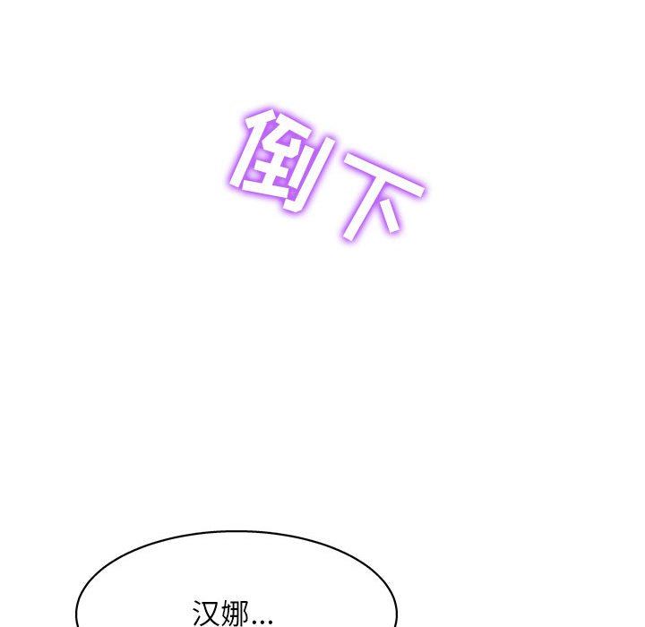 工作室男女第23话