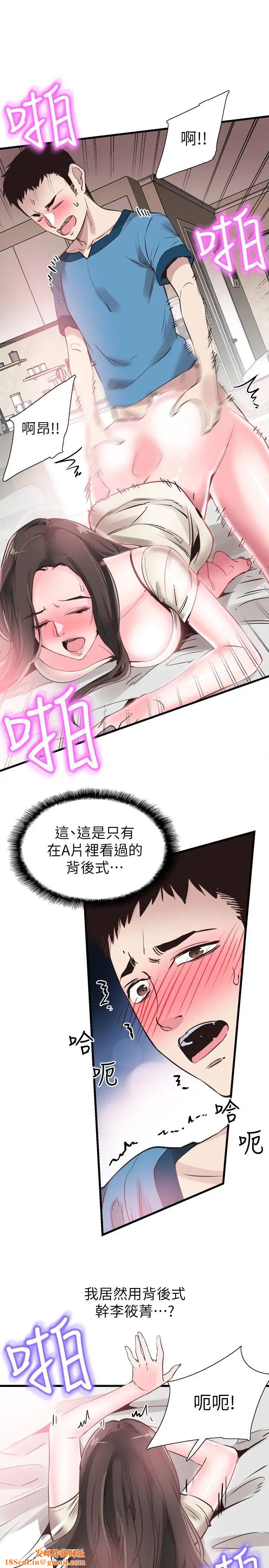 校园LIVE秀第27话-往筱菁光滑的屁股间…