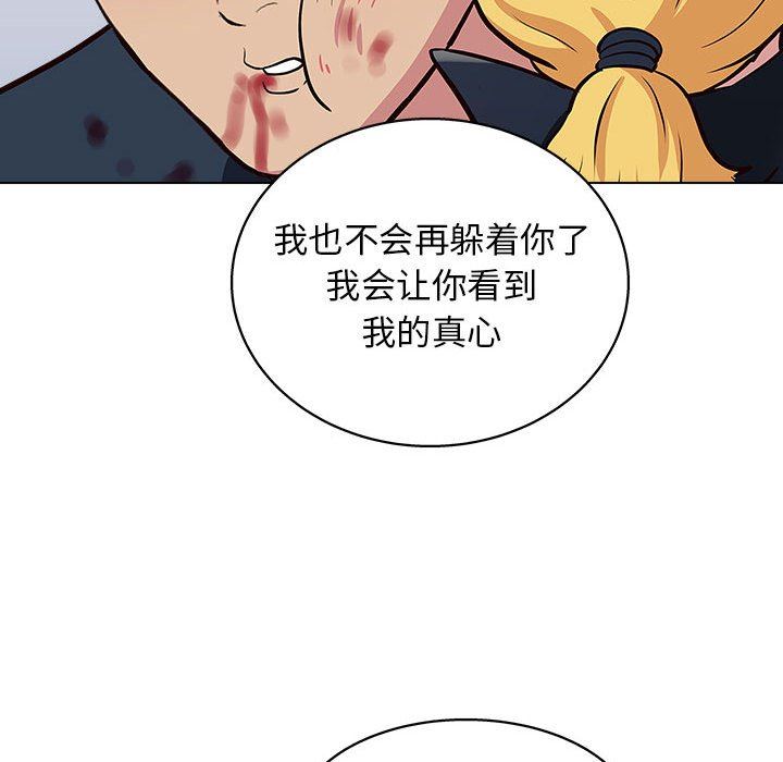 工作室男女第23话
