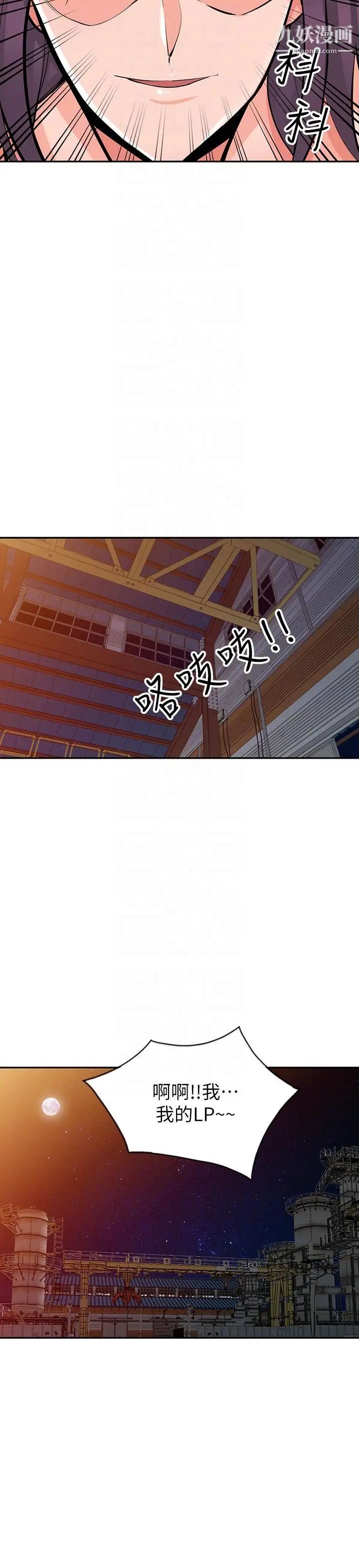 異鄉人:意外桃花源第29話-給我自己脫掉