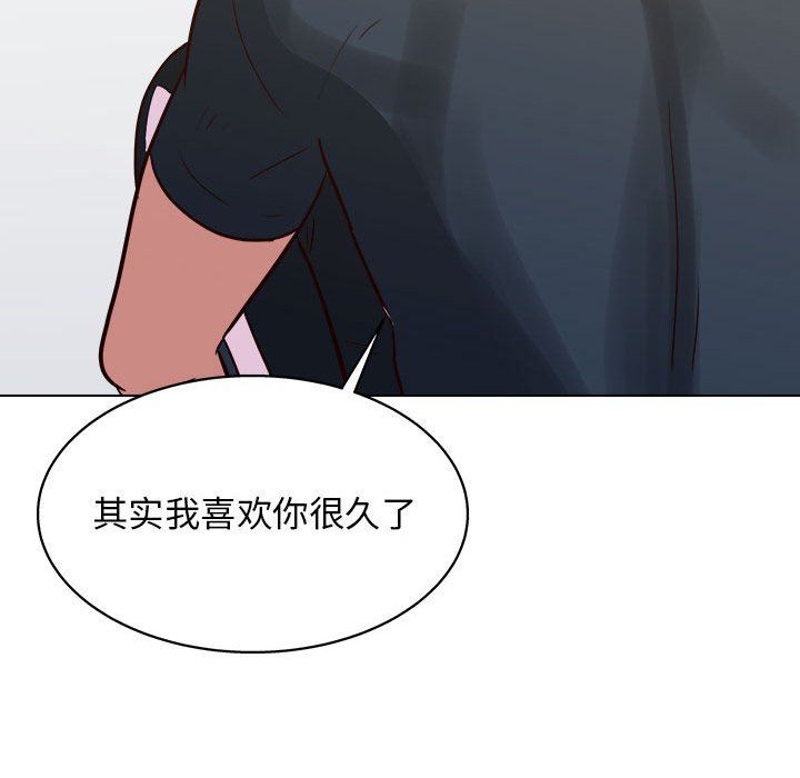 工作室男女第23话