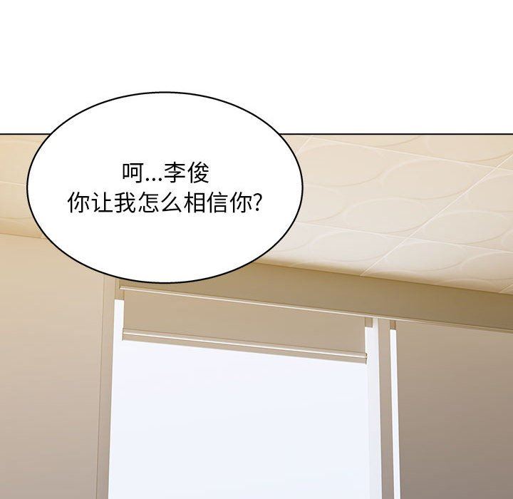 工作室男女第23话