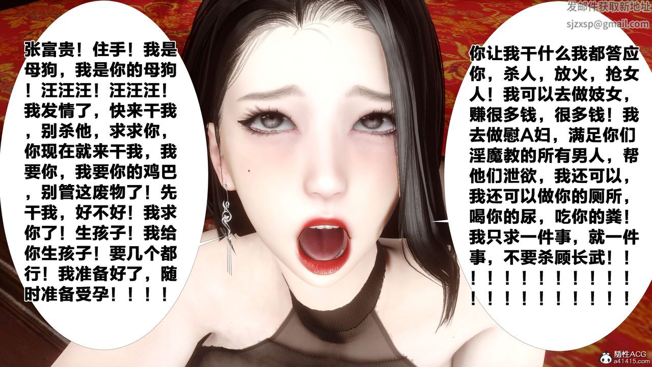 [3D]借你娘子泄泄火[讨魔传]+外传外传2-柳菱香篇15