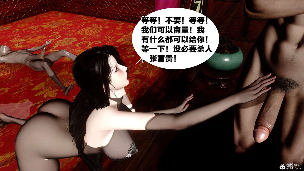 [3D]借你娘子泄泄火[討魔傳]+外傳外传2-柳菱香篇15