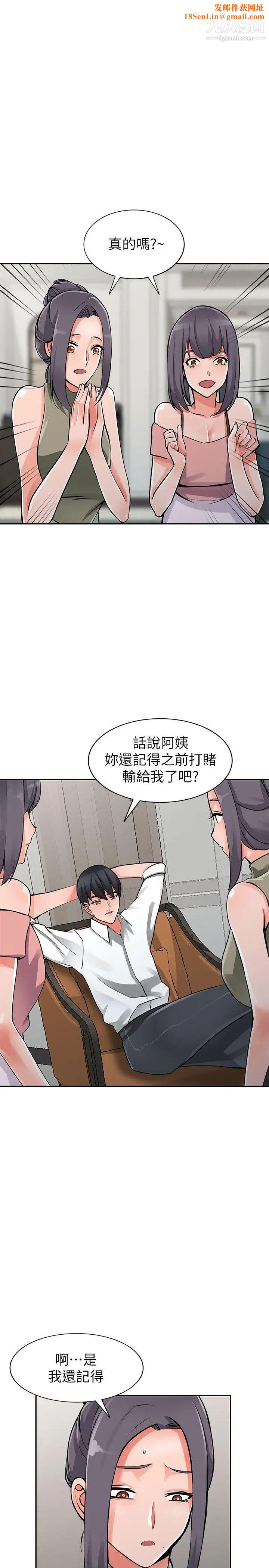 異鄉人:意外桃花源最終話-淫蕩的母女