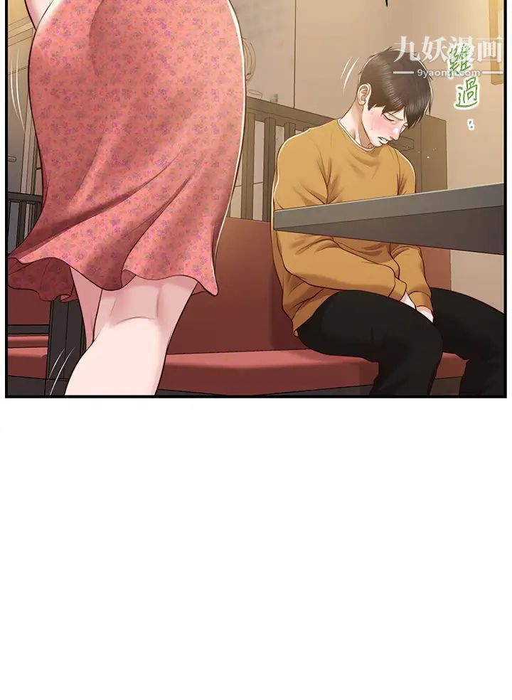 纯情的崩坏第42话-学姐安慰圣德的方法