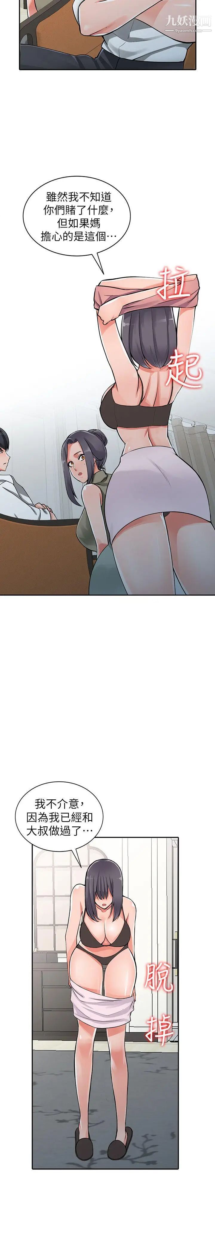 異鄉人:意外桃花源最終話-淫蕩的母女
