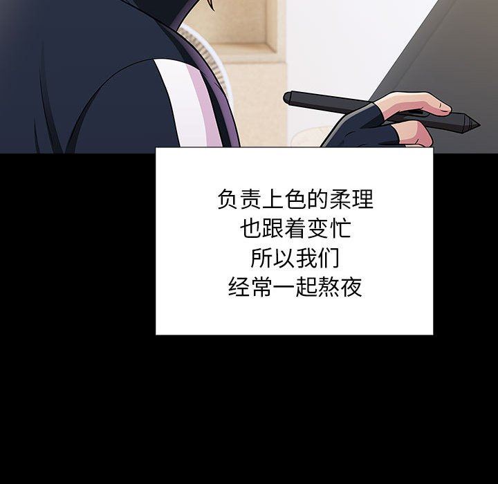 工作室男女第24話