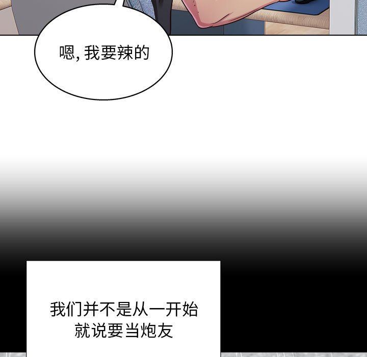 工作室男女第24话