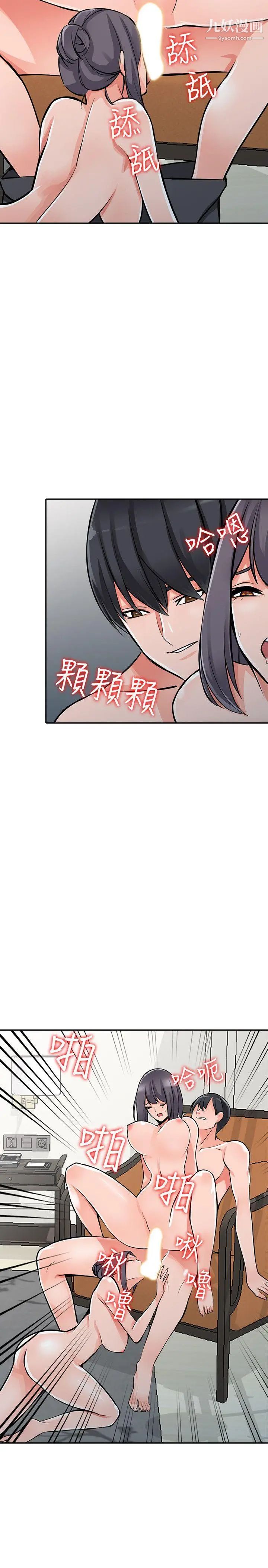 異鄉人:意外桃花源最終話-淫蕩的母女
