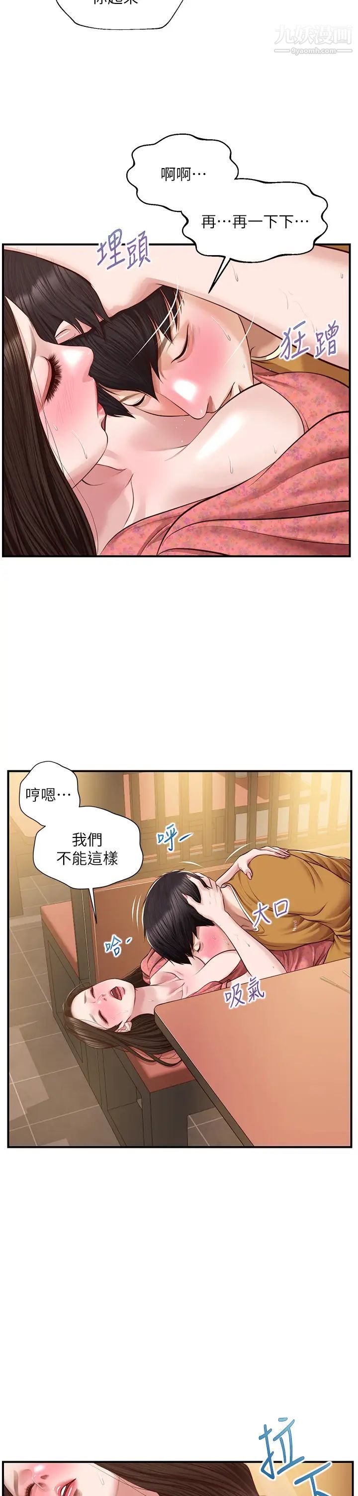 纯情的崩坏第43话-重新回忆学姐的滋味