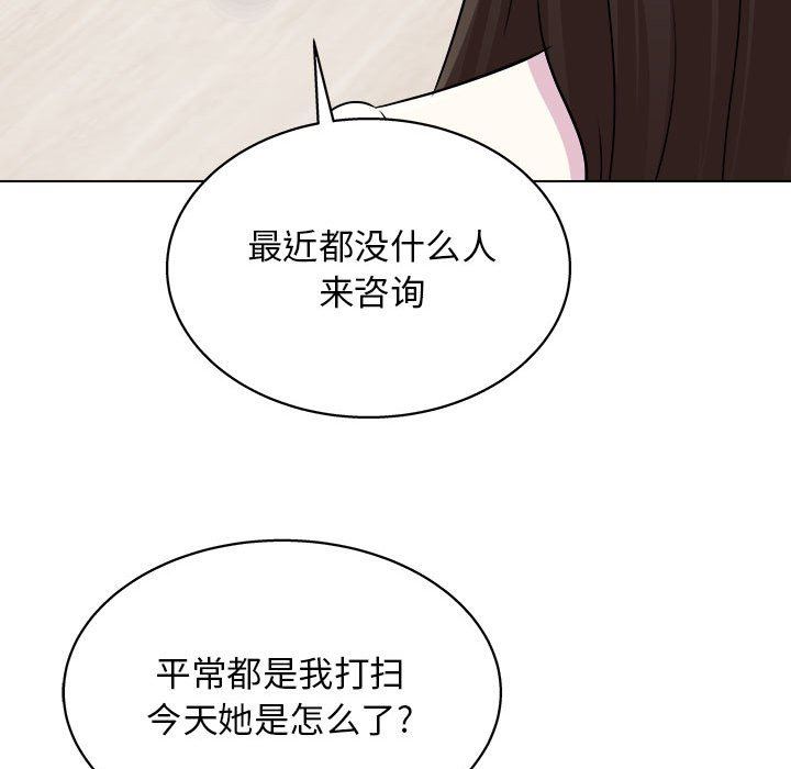 工作室男女第24话