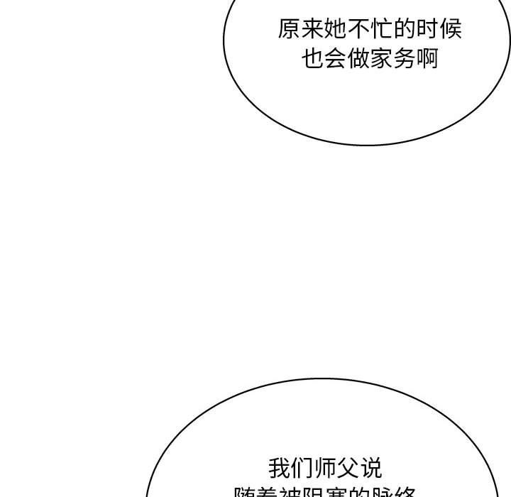 工作室男女第24话