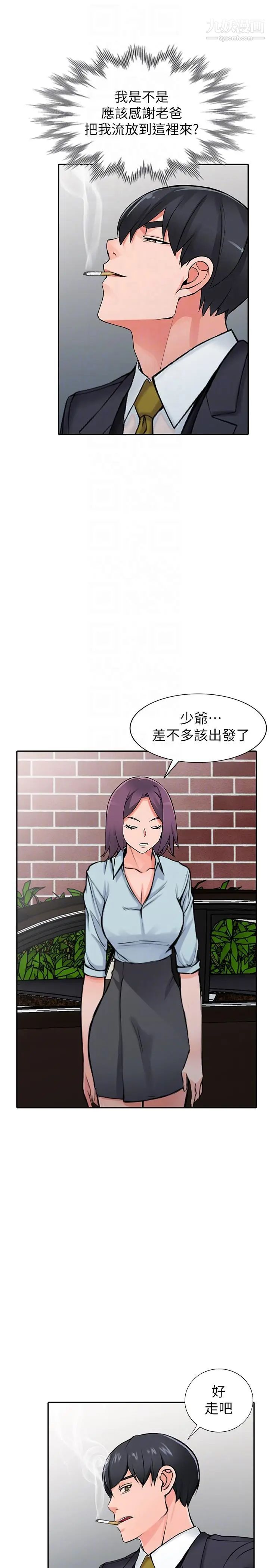 异乡人:意外桃花源最终话-淫荡的母女