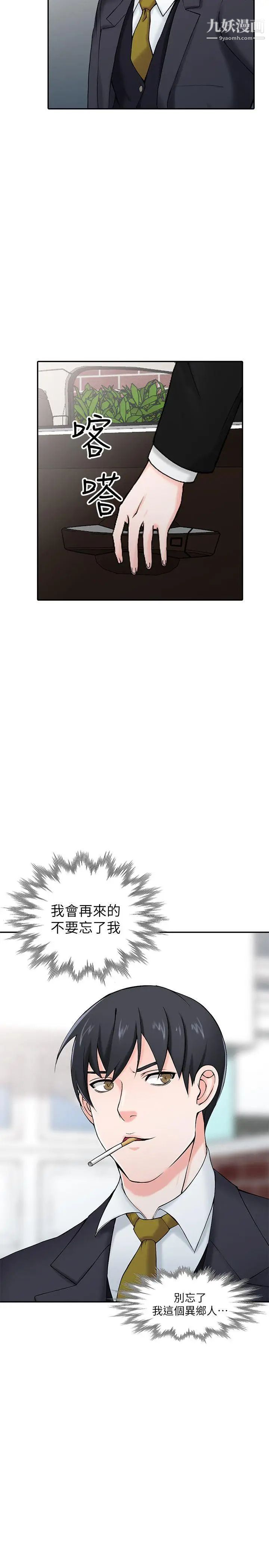 異鄉人:意外桃花源最終話-淫蕩的母女