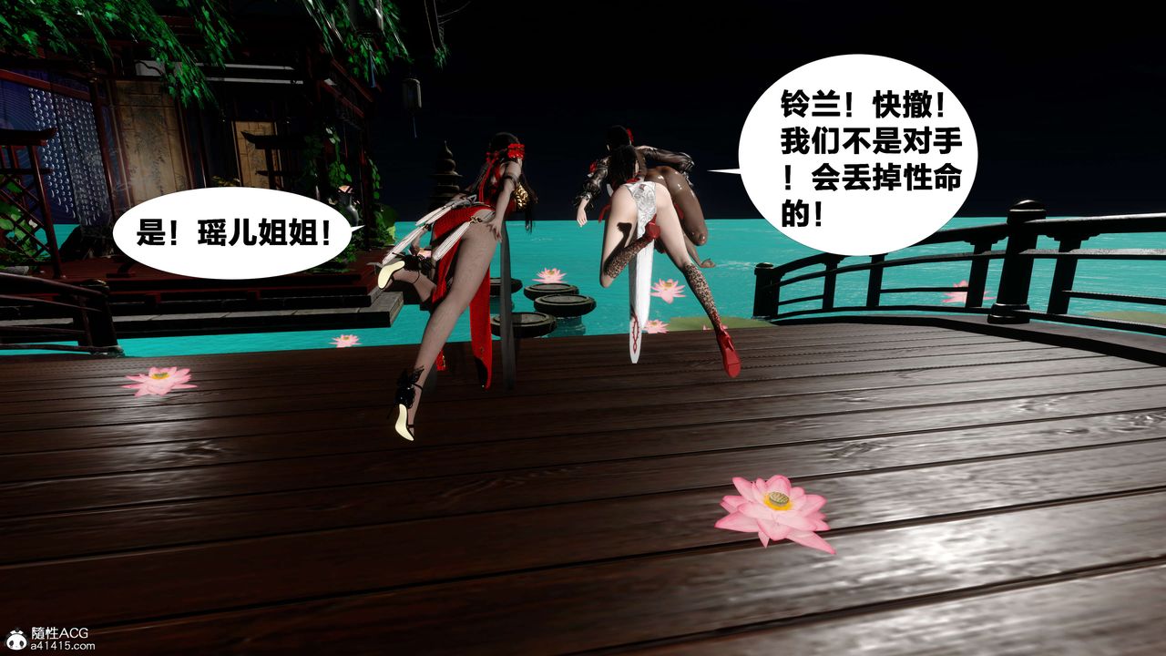 [3D]借你娘子泄泄火[討魔傳]+外傳外传2-柳菱香篇16