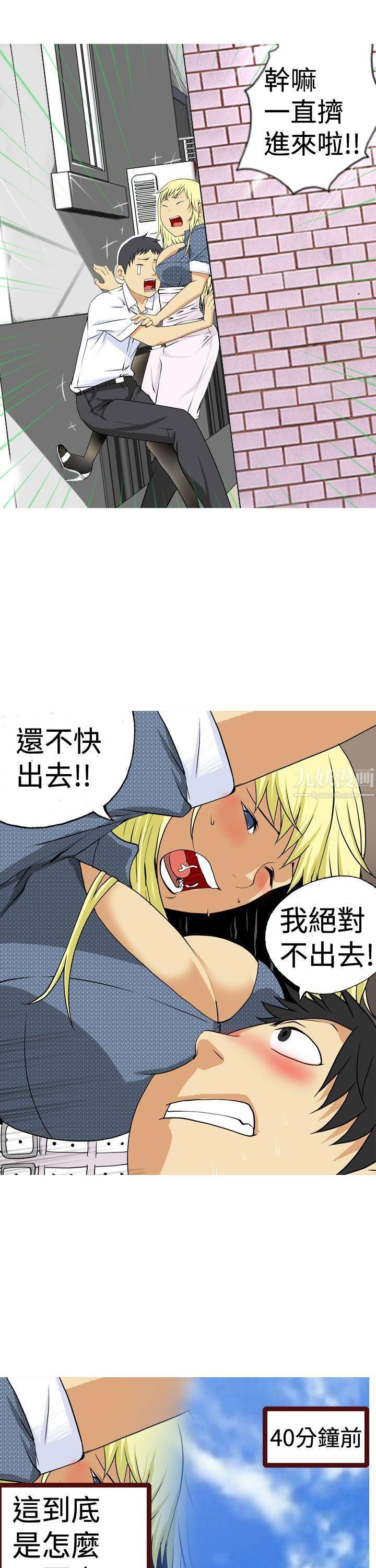 目标就是妳内裤第1话