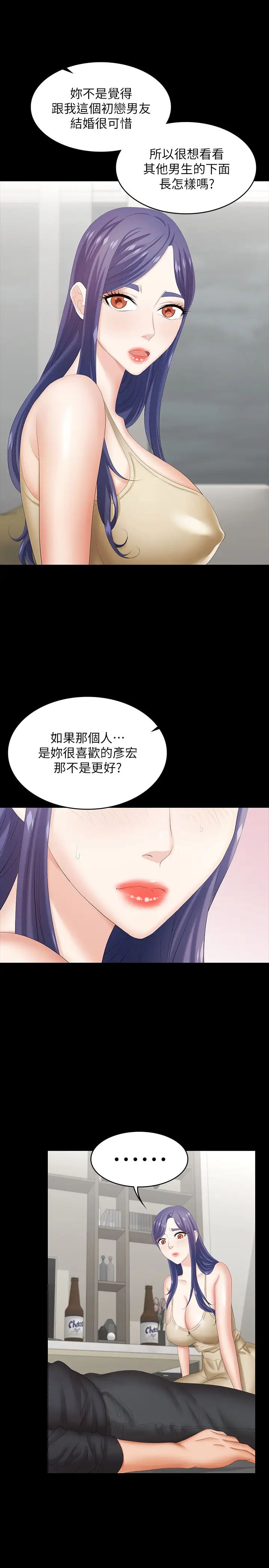 交换游戏第34话-把学长的老婆拉下水
