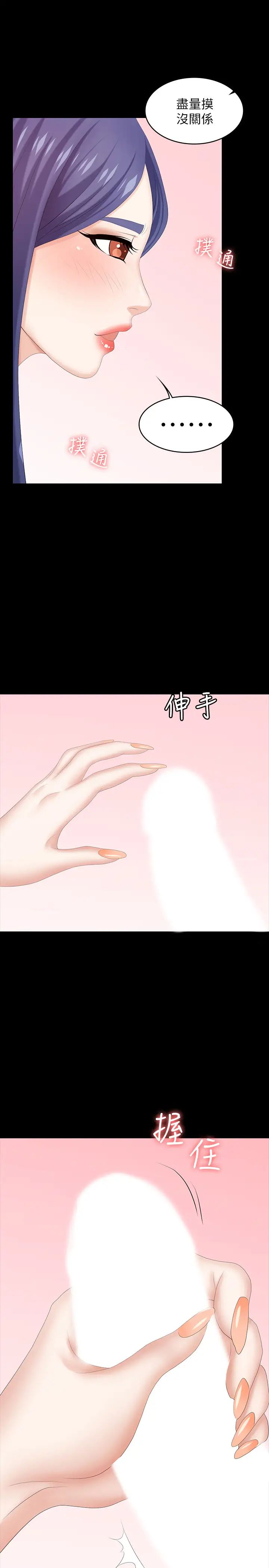 交换游戏第34话-把学长的老婆拉下水