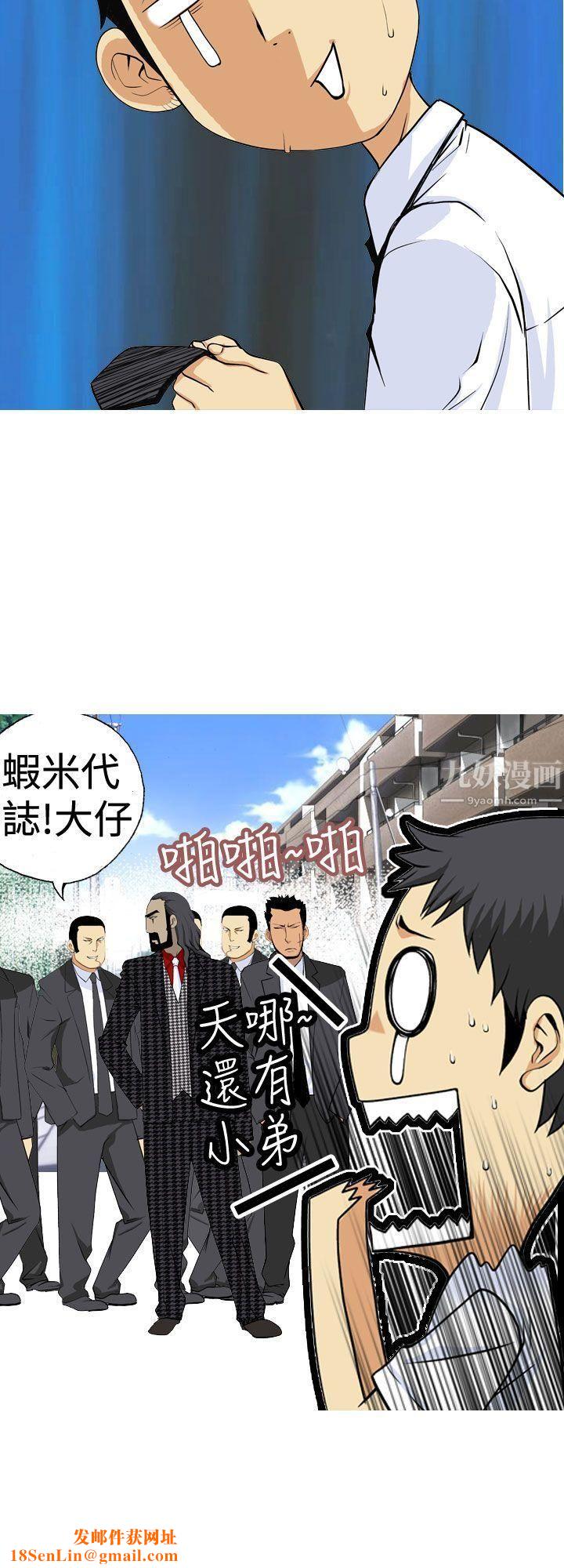 目標就是妳內褲第1話