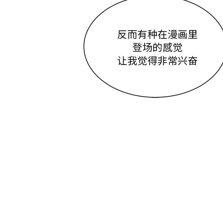 工作室男女第24话