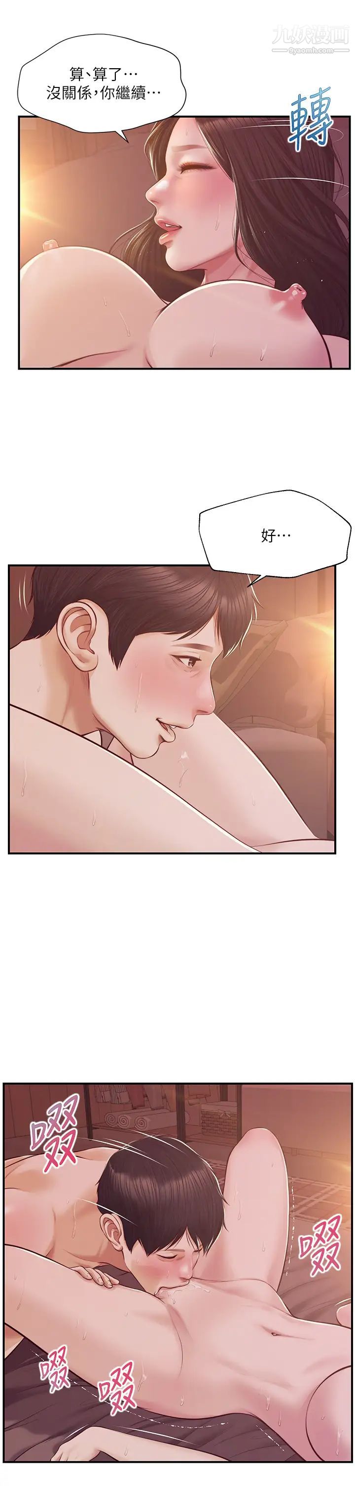 纯情的崩坏第44话-用后背式让学姐高潮