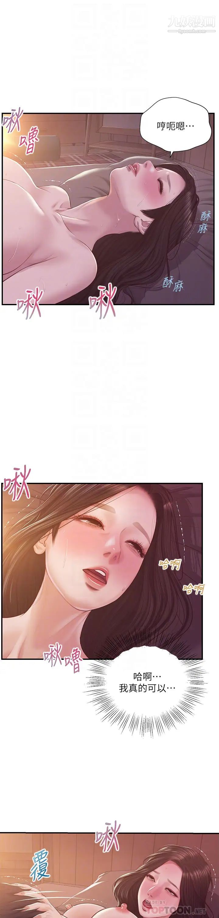 纯情的崩坏第44话-用后背式让学姐高潮