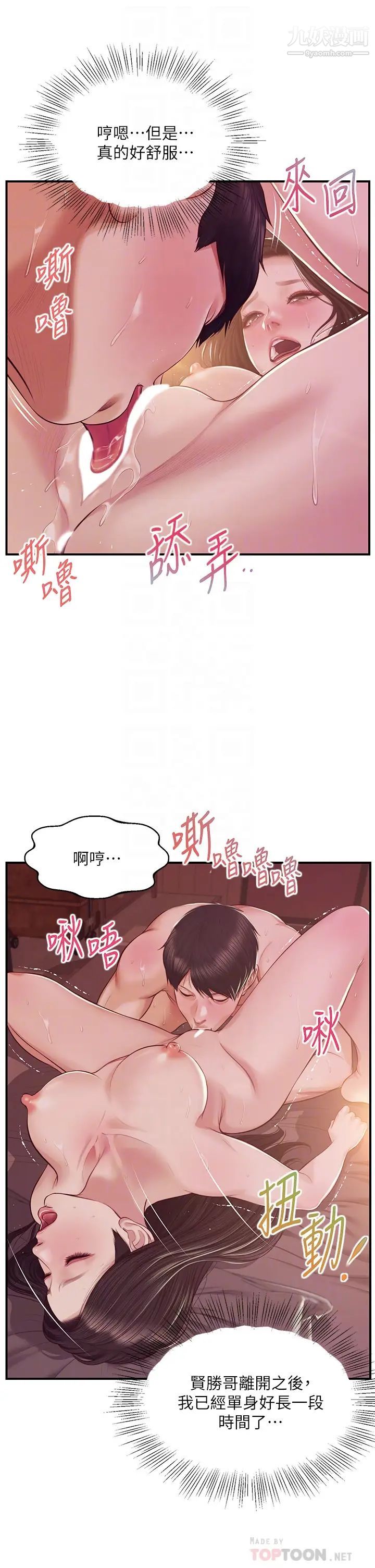 纯情的崩坏第44话-用后背式让学姐高潮