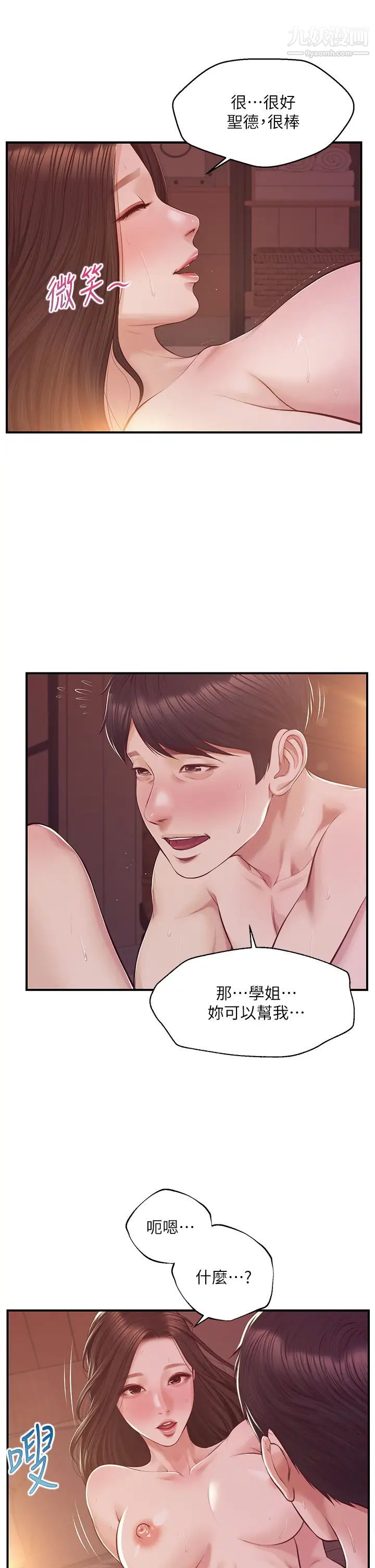 纯情的崩坏第44话-用后背式让学姐高潮