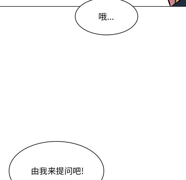工作室男女第24话