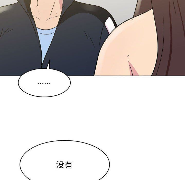 工作室男女第24话
