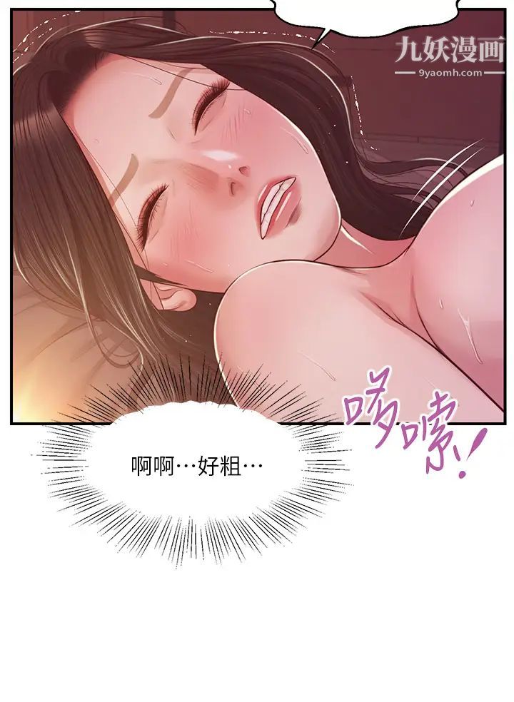《纯情的崩坏》第44话-用后背式让学姐高潮