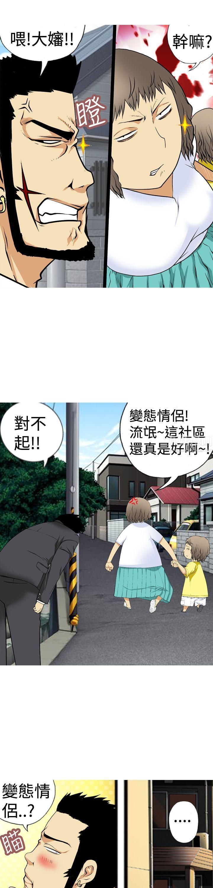 目標就是妳內褲第2話