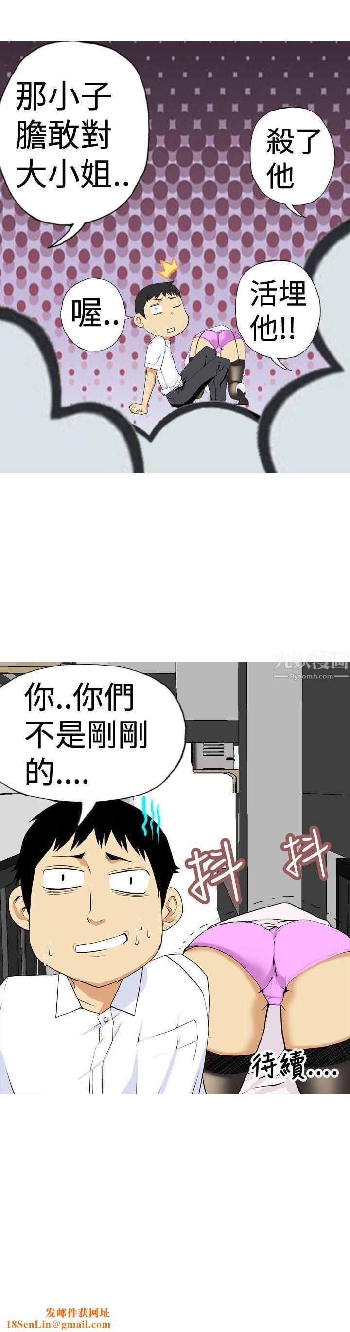 目標就是妳內褲第2話