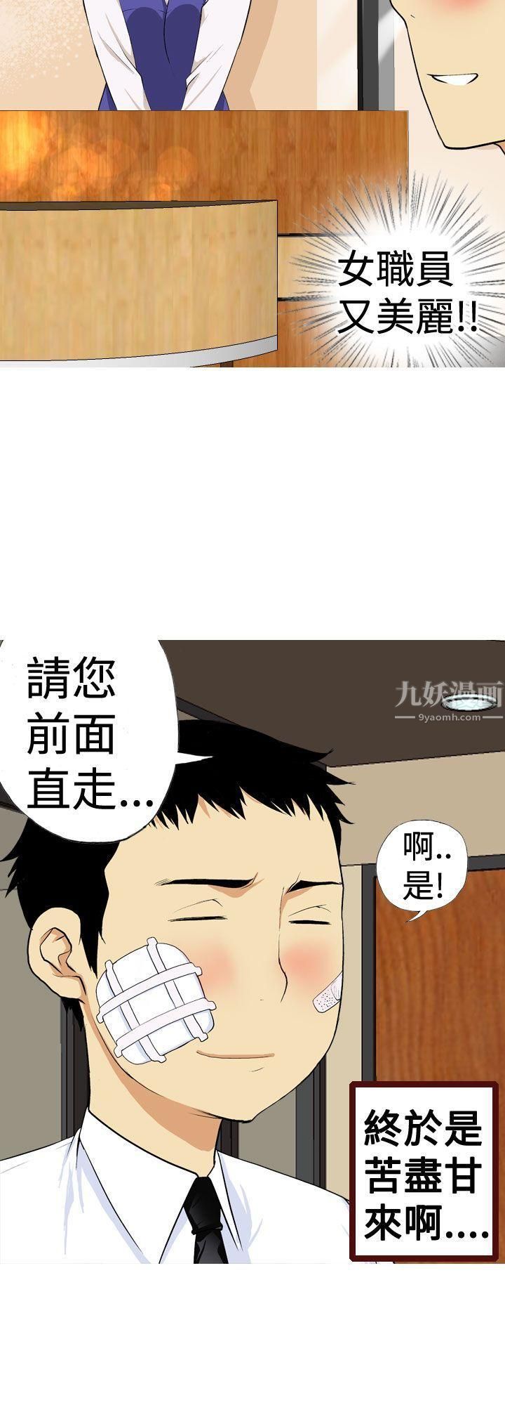 目标就是妳内裤第3话