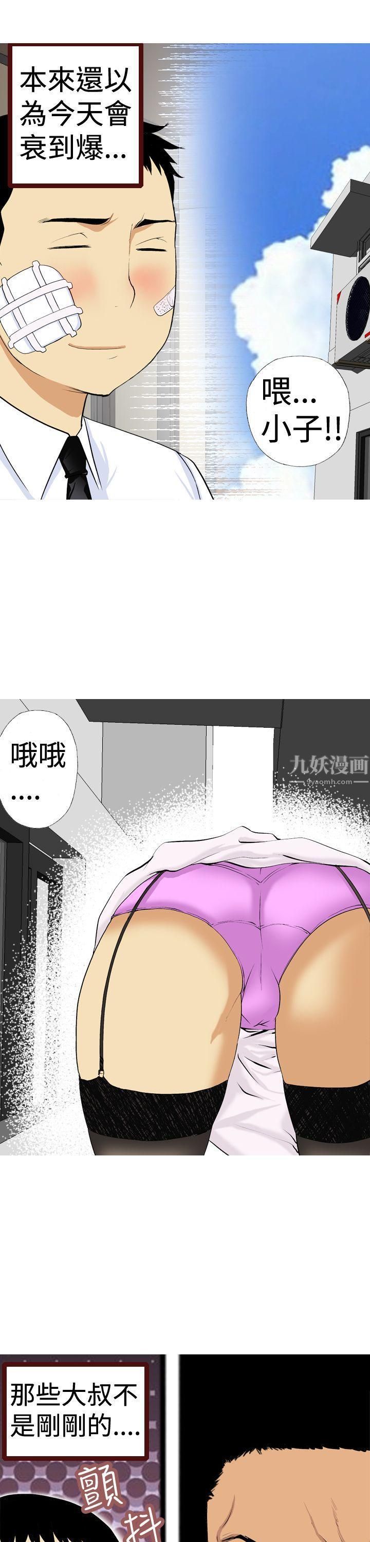 目标就是妳内裤第3话