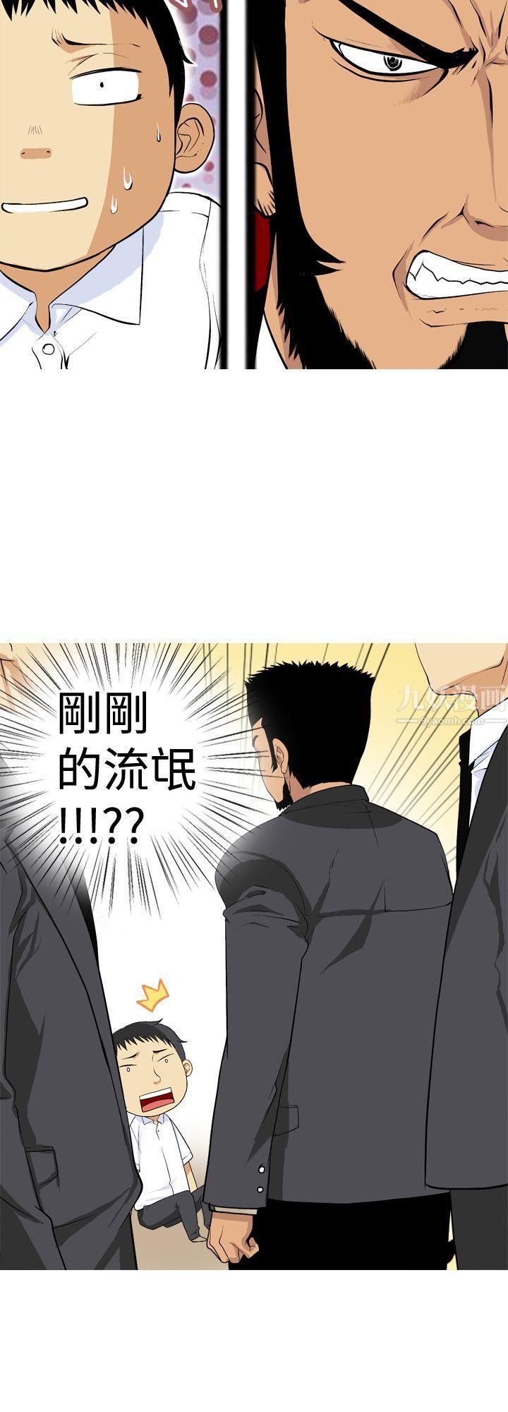 目标就是妳内裤第3话
