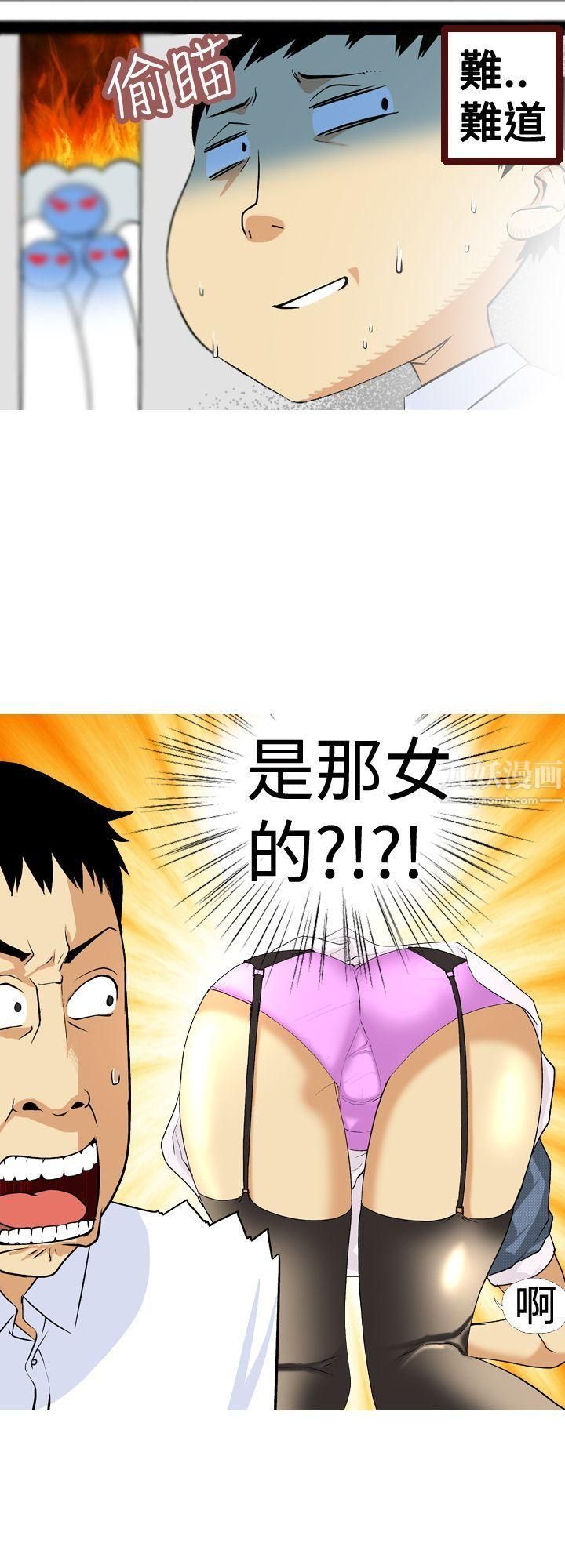 目标就是妳内裤第3话