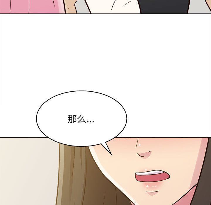 工作室男女第24話