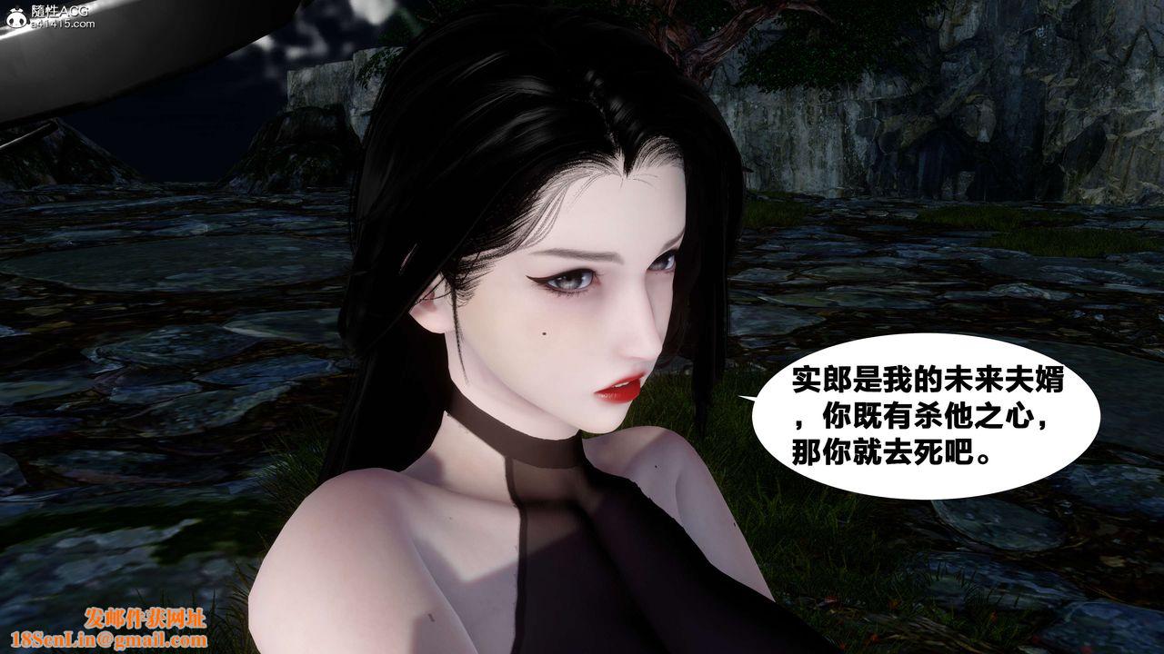《[3D]借你娘子泄泄火[讨魔传]+外传》外传2-柳菱香篇16