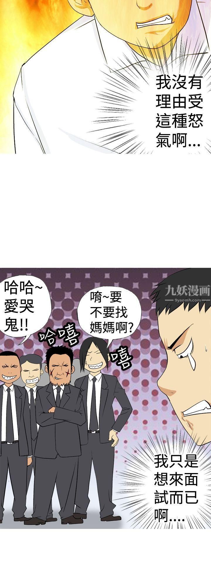 目标就是妳内裤第3话