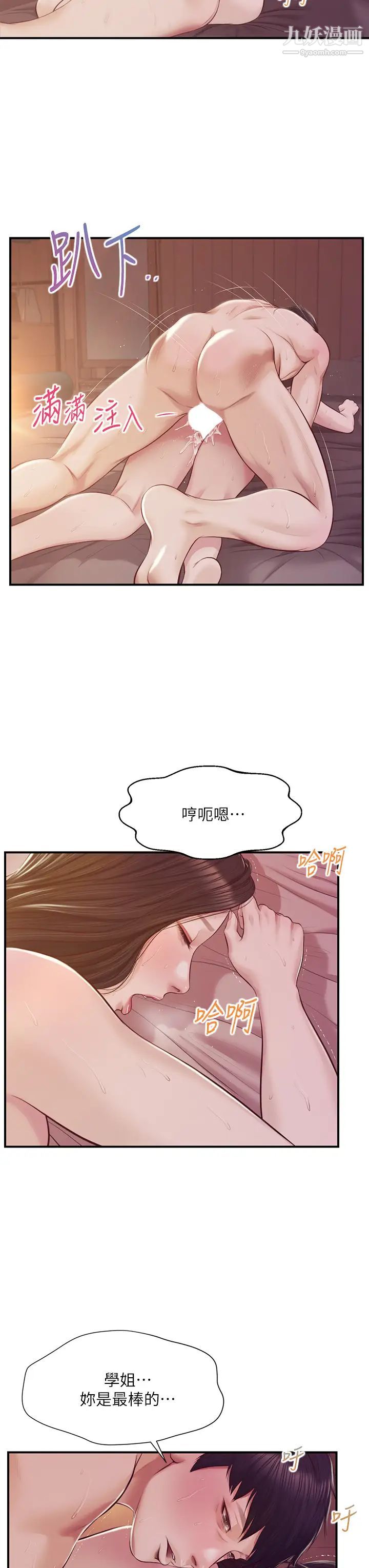纯情的崩坏第44话-用后背式让学姐高潮