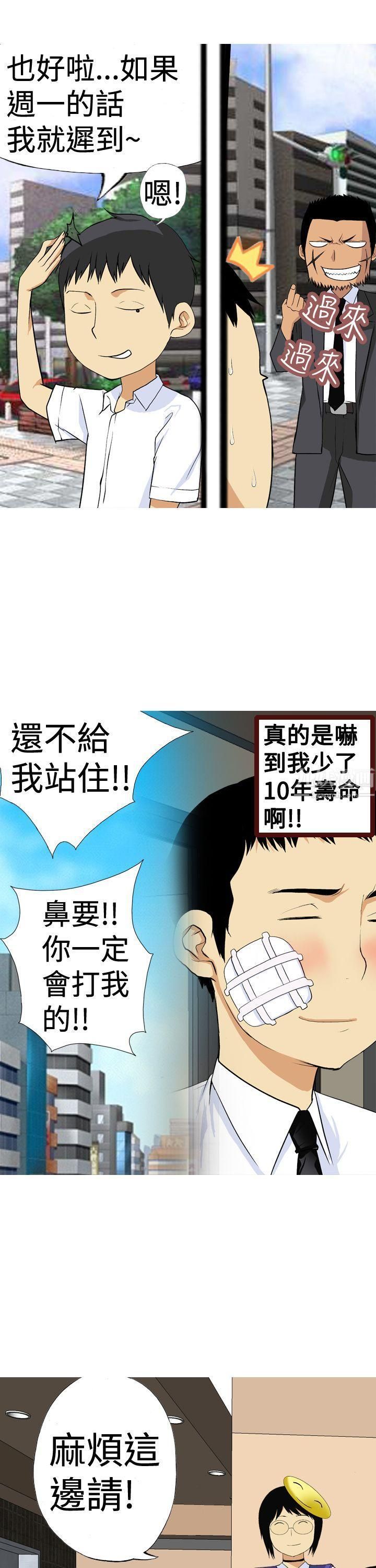 目标就是妳内裤第3话