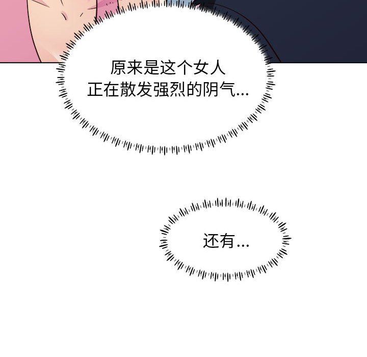 工作室男女第25話
