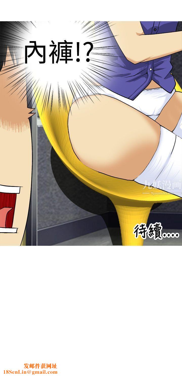 目標就是妳內褲第3話